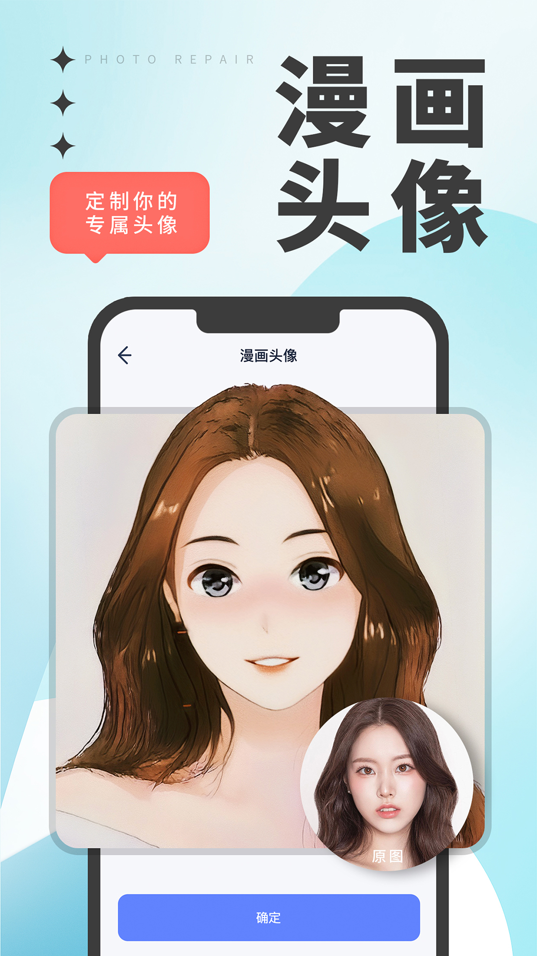 優眾照片修復翻新