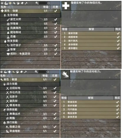 《七日殺》A21更理想的原版技能MOD