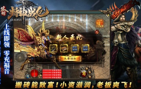 狼煙封神戰(zhàn)紀(jì)