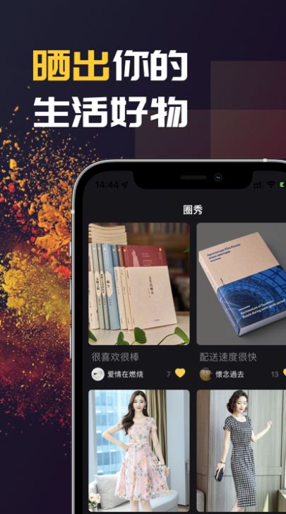 好物悅