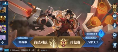 《王者榮耀》高級夢境入口位置分享