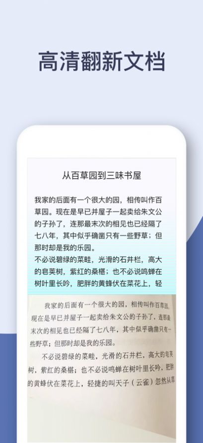 靈鹿掃描王