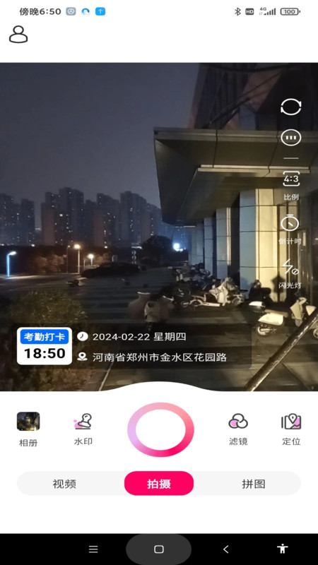 天天打卡水印相機(jī)