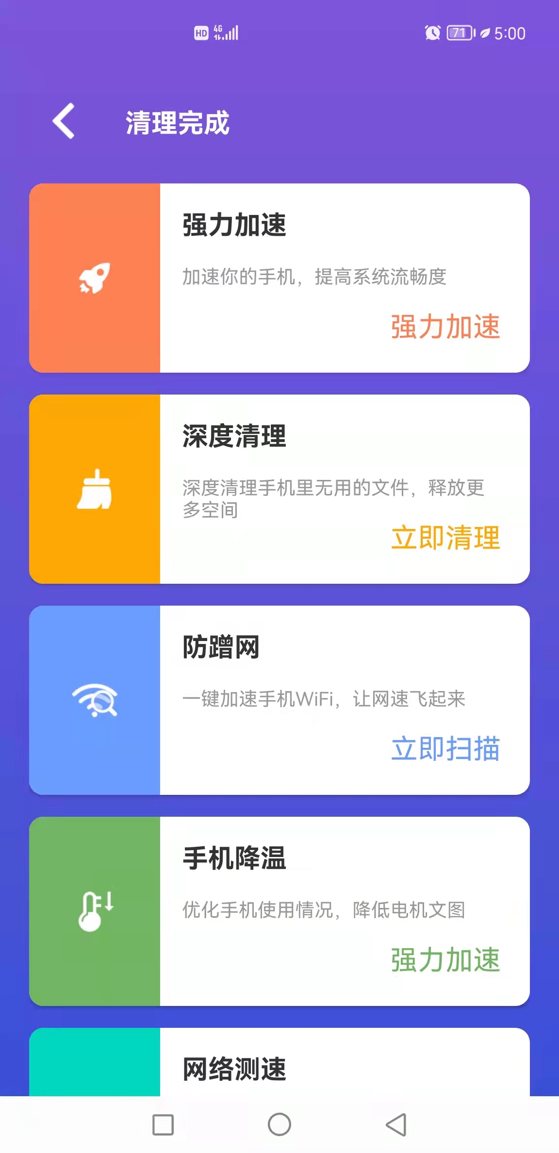 清理一點通