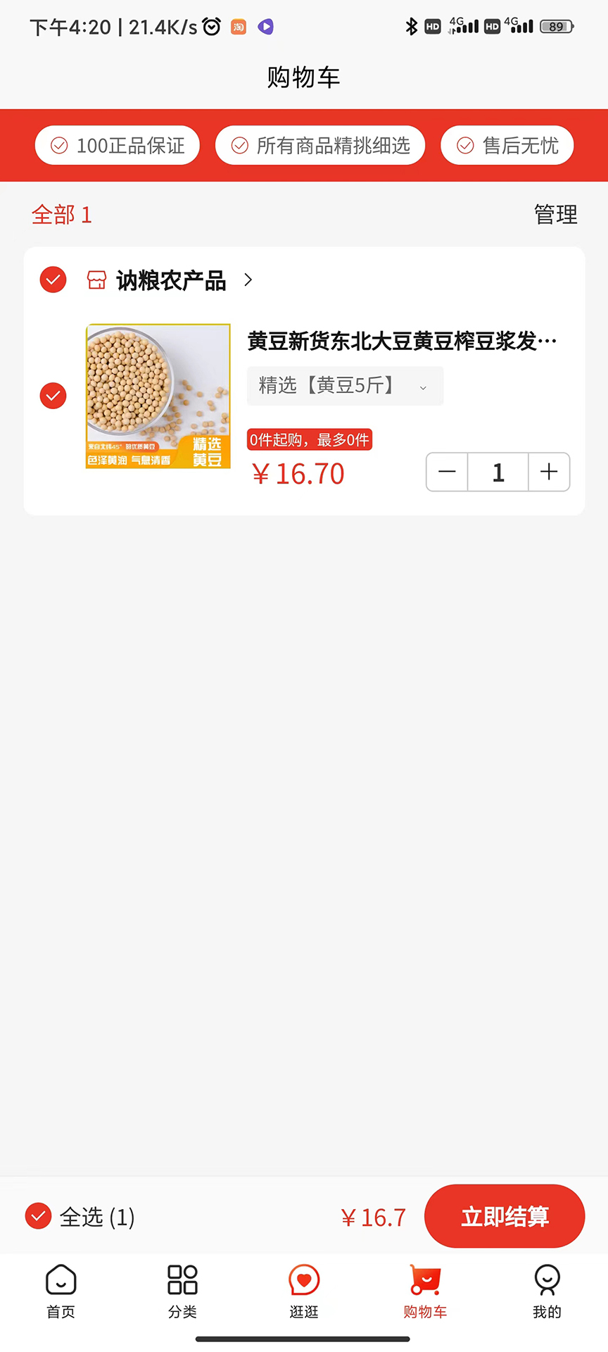 訥糧優(yōu)選