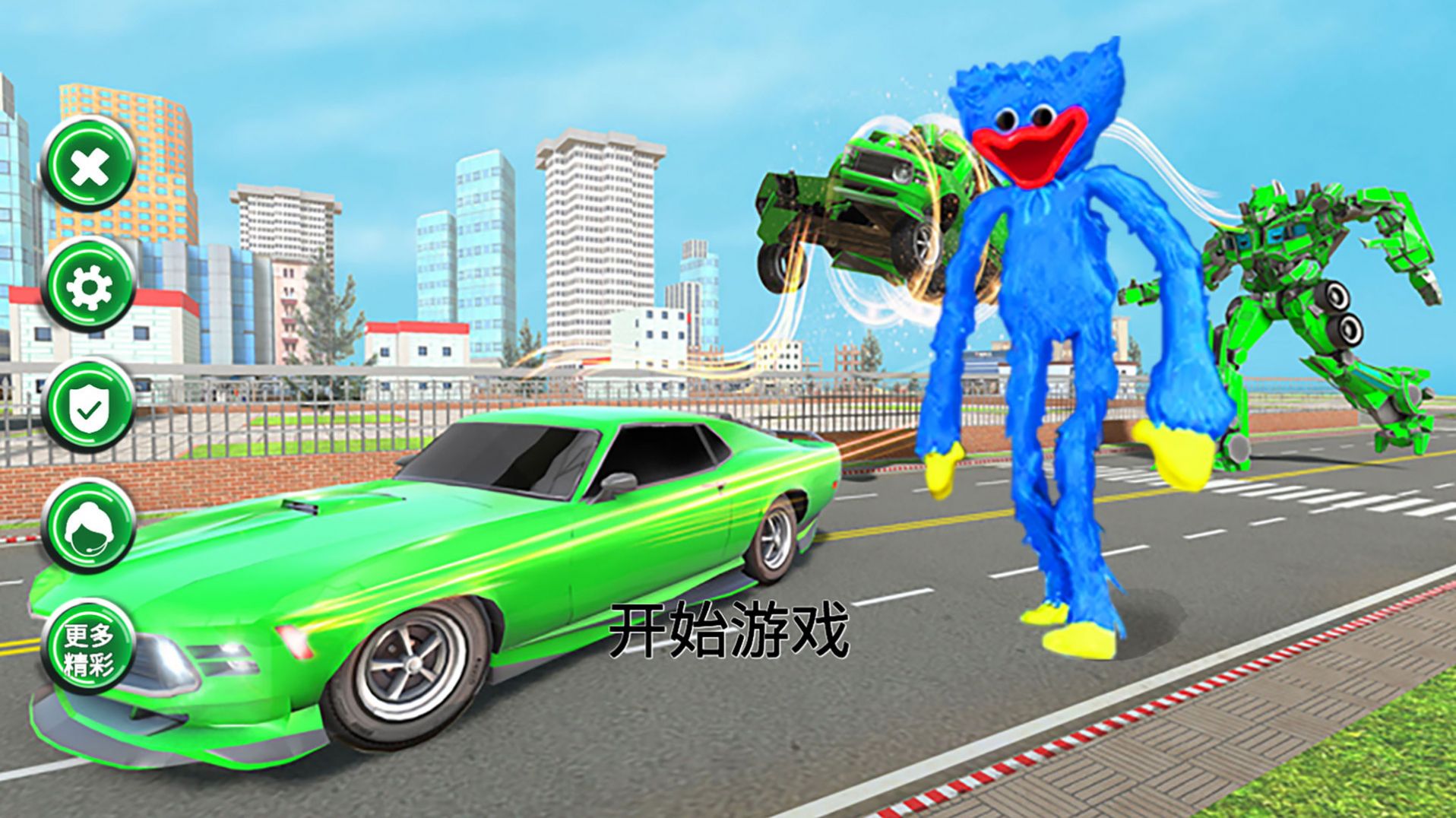 城市機甲救援