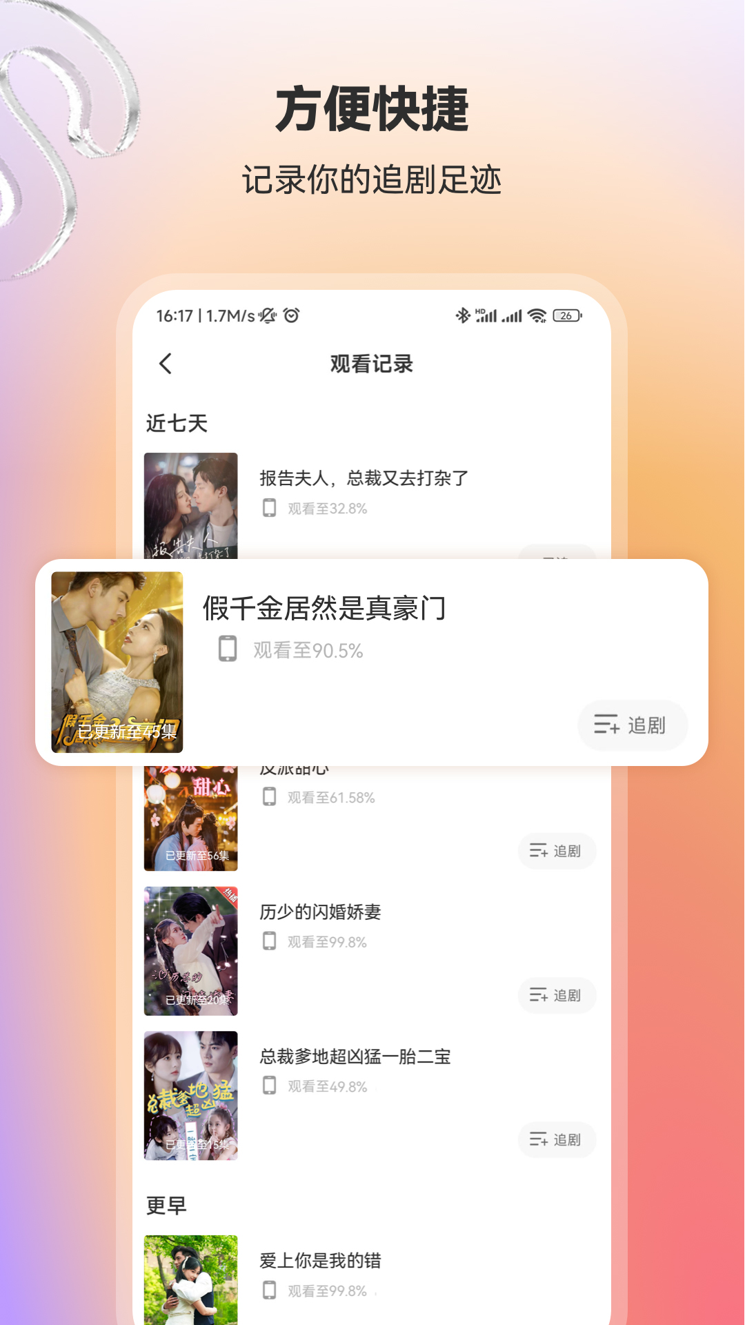 漫森短劇