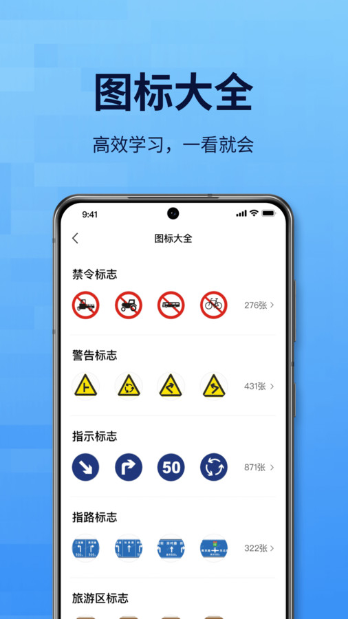 點(diǎn)通駕考