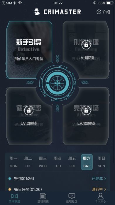 犯罪大師賽季排位賽荒島求生