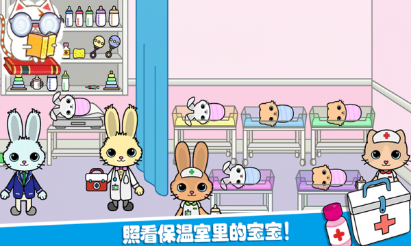 托卡迷你城堡護士