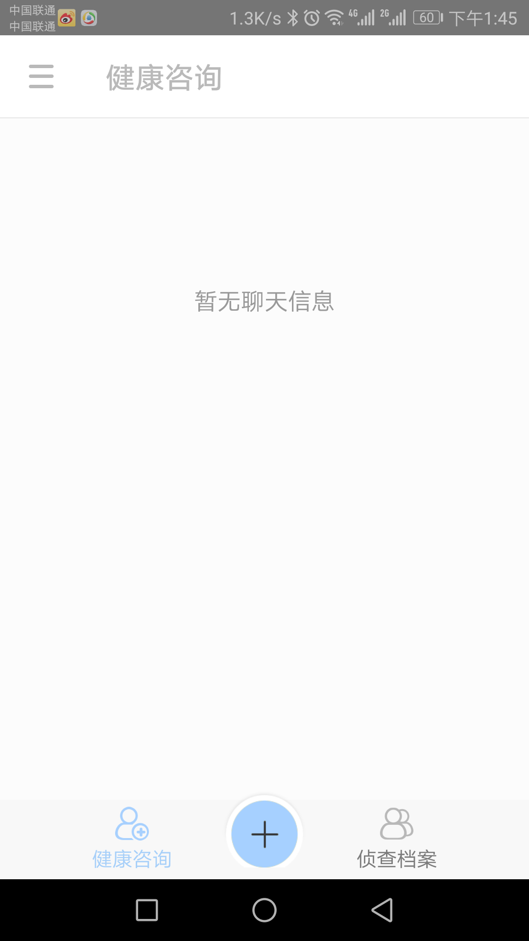 牙偵探Pro