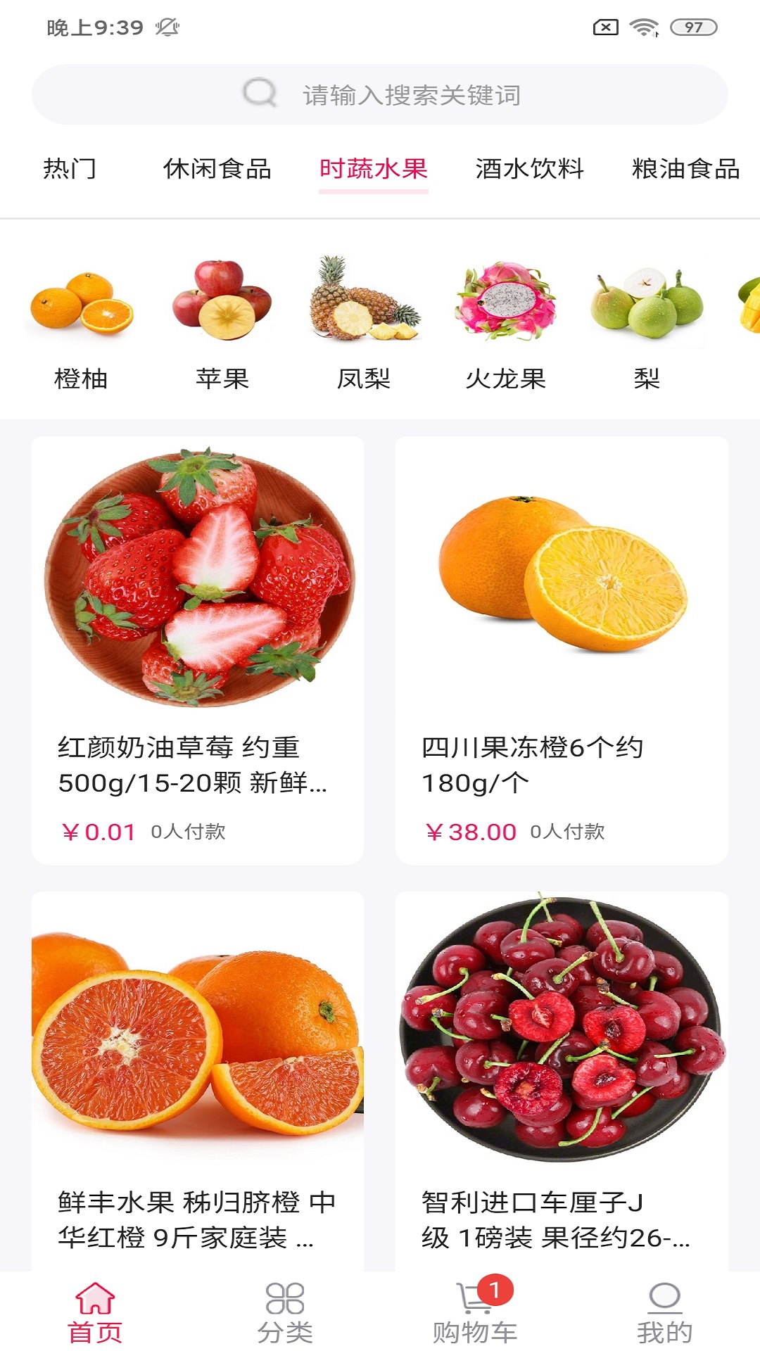 古瑪商城