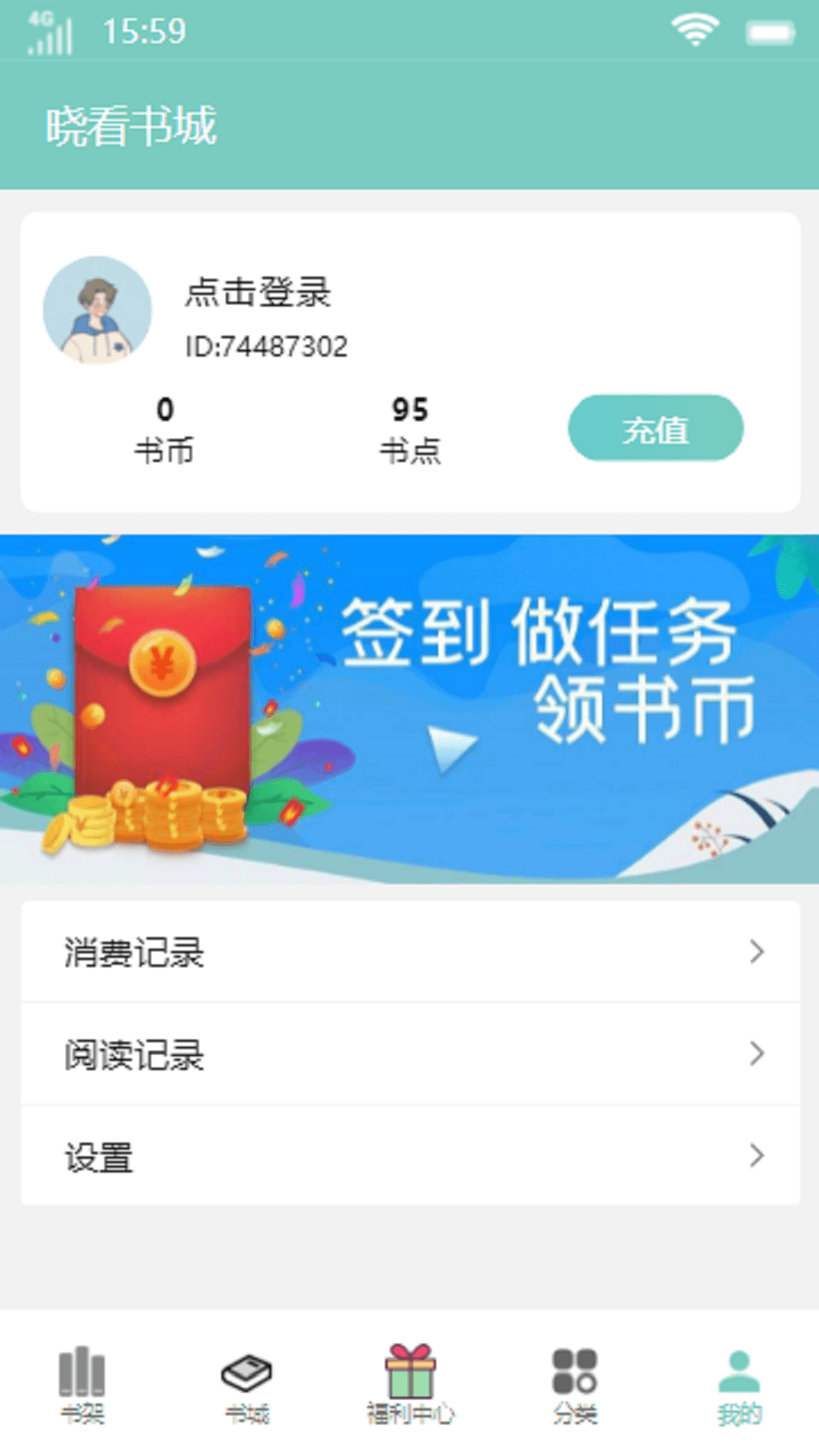 曉看書城