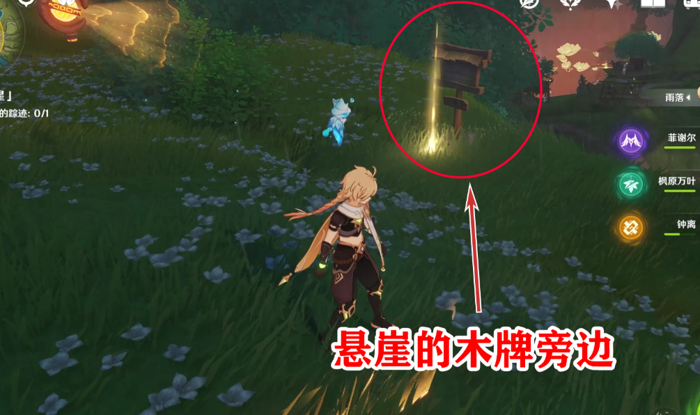 《原神》尋星之旅第六關(guān)攻略