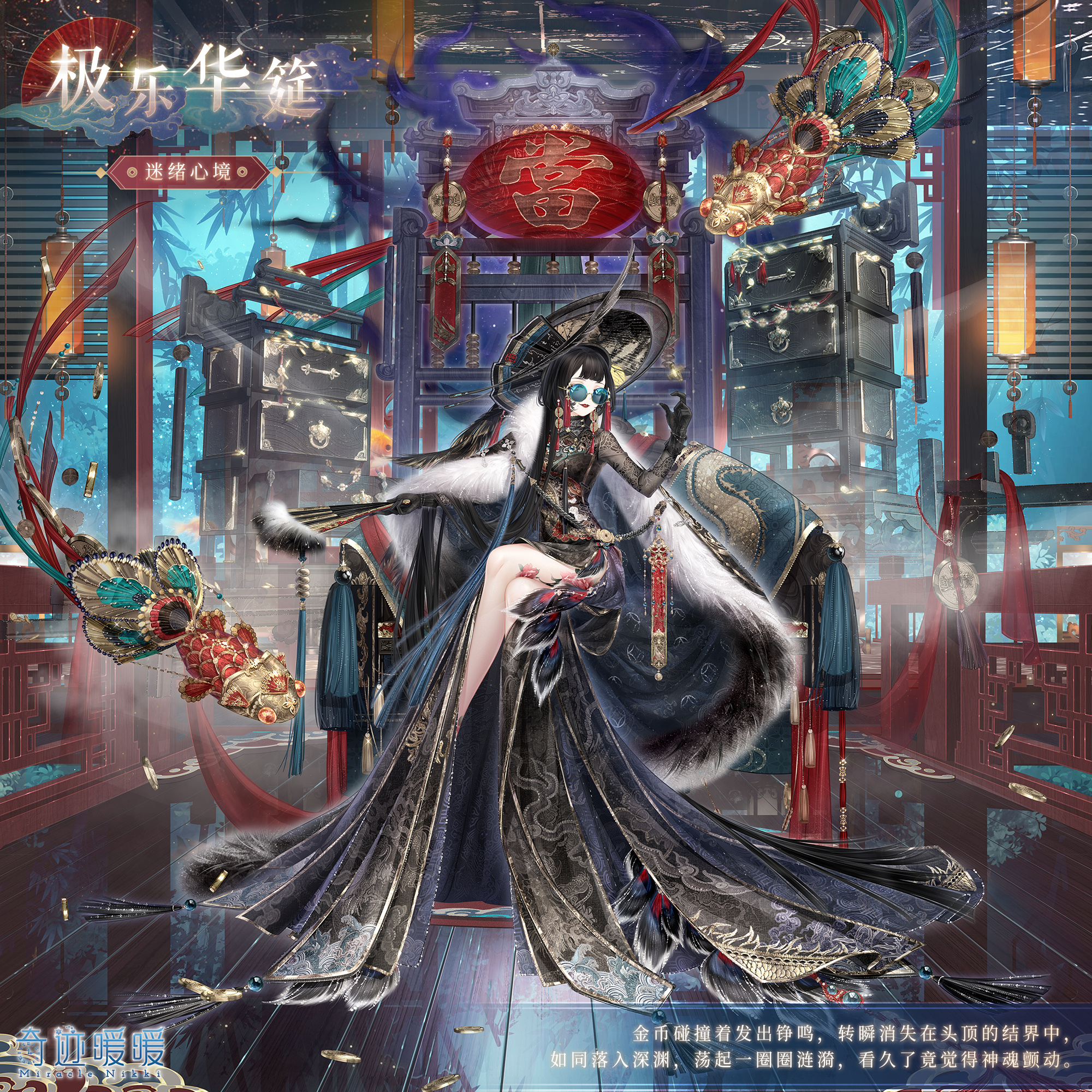 《奇跡暖暖》心境聆音復(fù)刻介紹