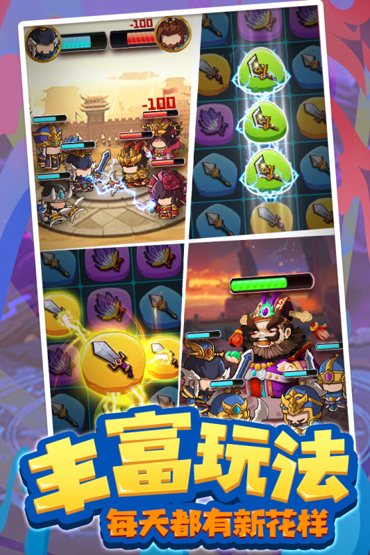 一点三国 礼包版