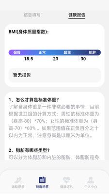 吉貓計步