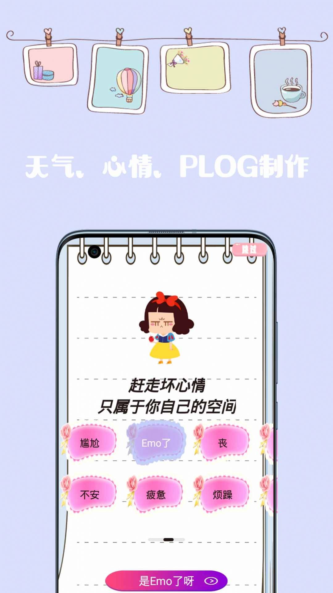 密碼日記本