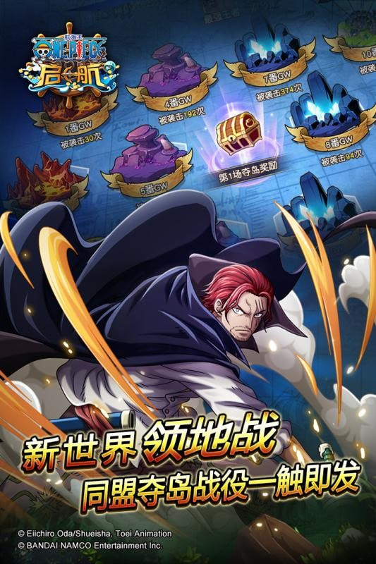航海王啟航GM版