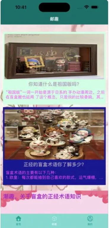 萬象盲盒