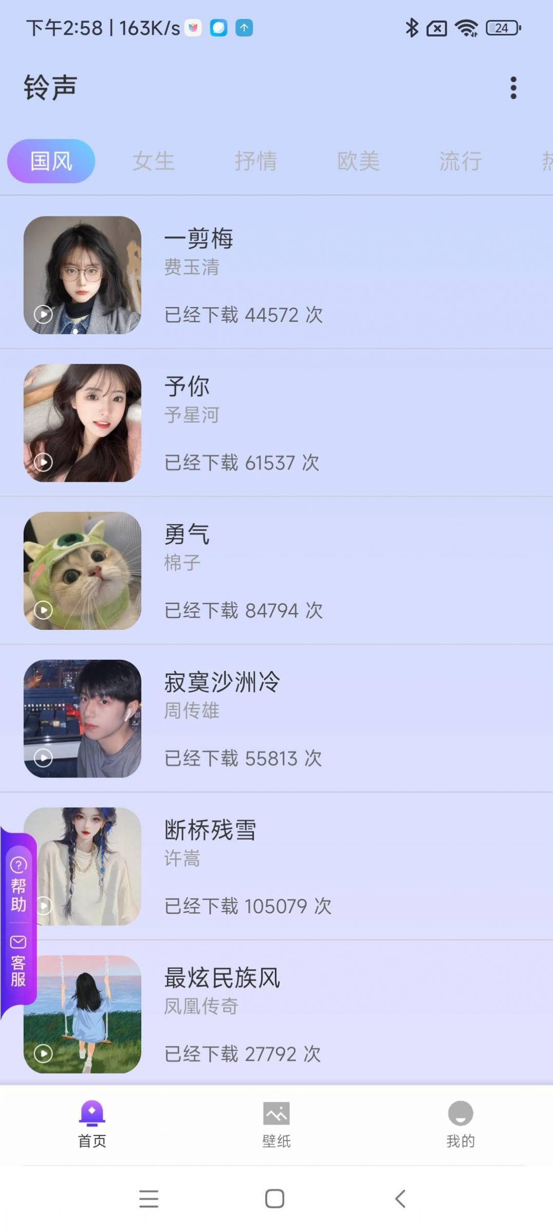 鴨梨壁紙寶