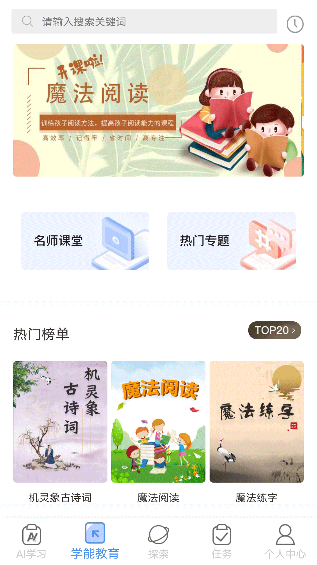 機(jī)靈象AI下載
