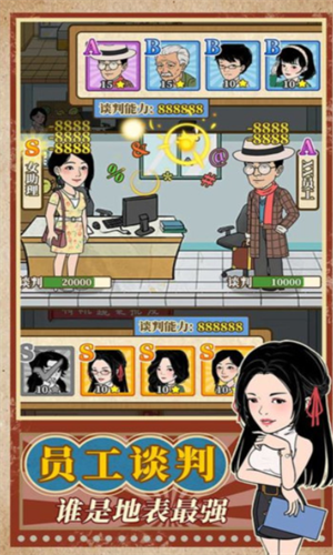 幸福美食街無限鈔票版