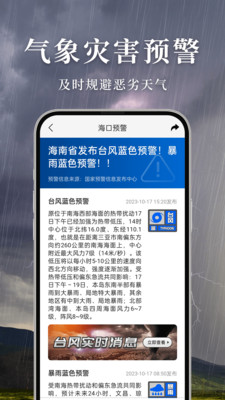 準雨天氣