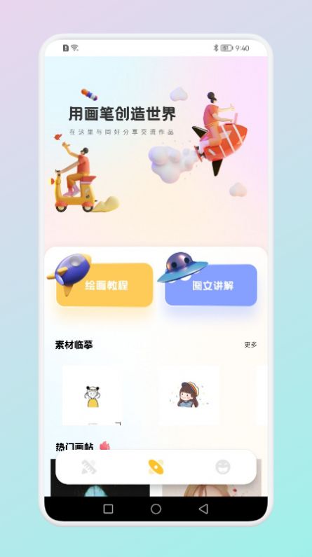 Colorer涂色繪本