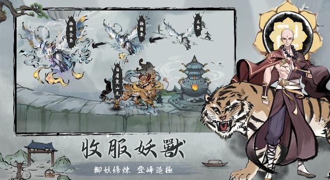 我在山上當(dāng)神仙