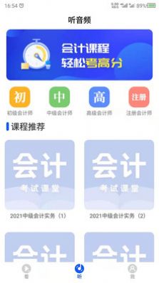 財(cái)務(wù)會計(jì)