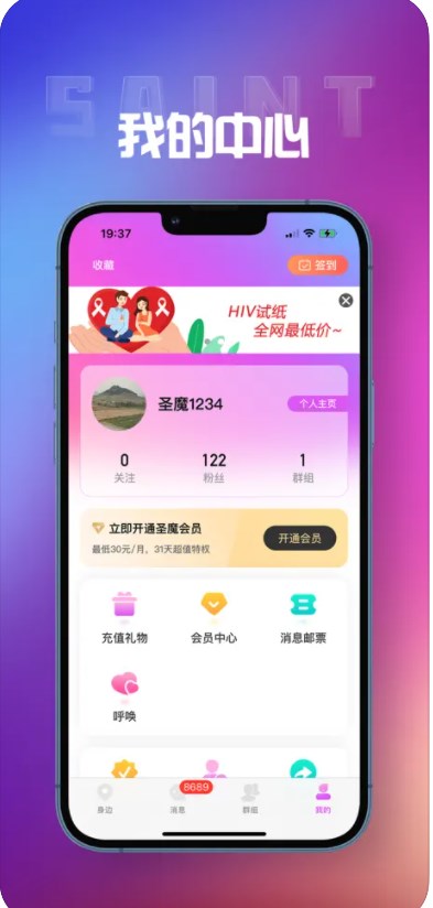 圣魔暢聊版