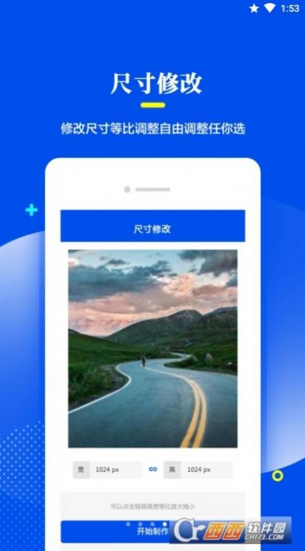 相片修復(fù)器工具