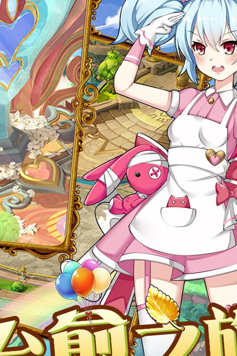 魔王與公主免費版