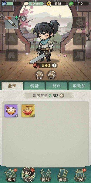 俠客夢內購版