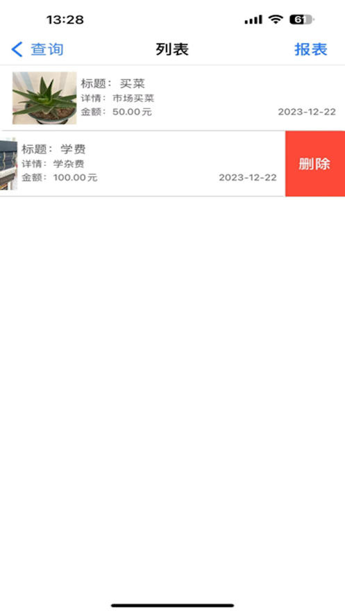 記賬統(tǒng)計(jì)簿