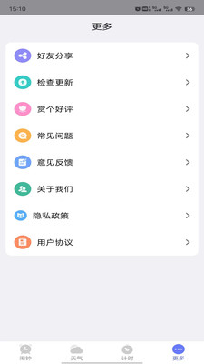 風信鬧鐘