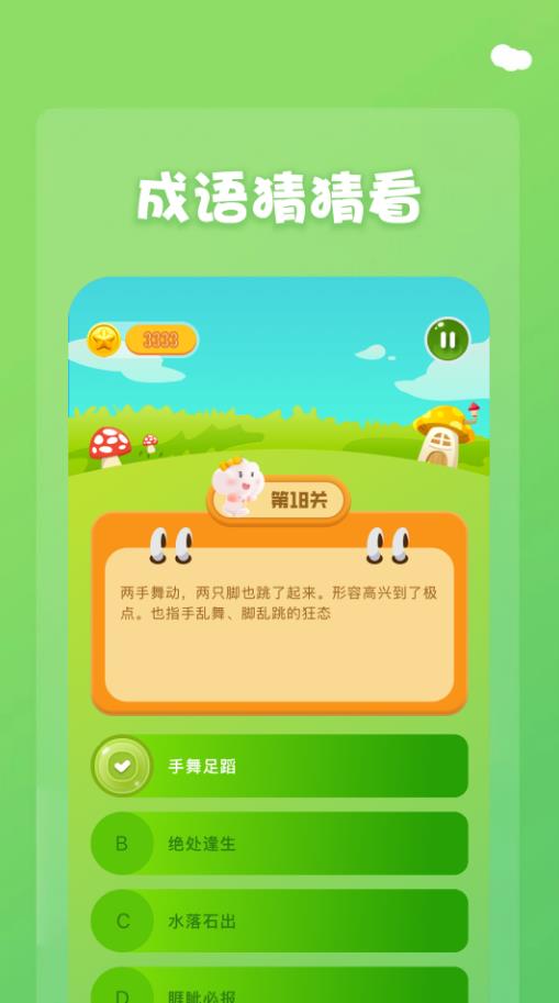 1234樂園