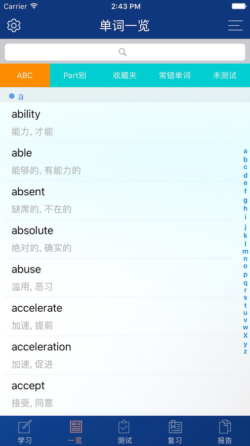 CET4精選詞匯