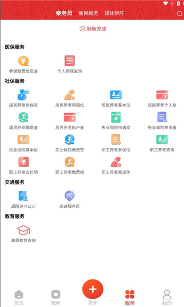 寶雞一點通