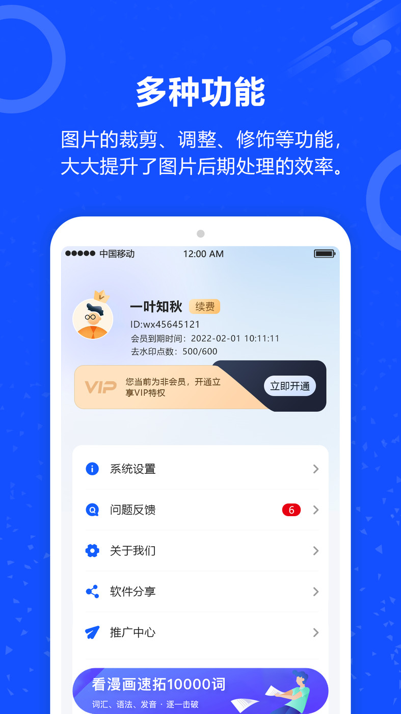 AI照片去水印