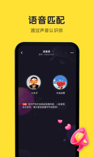 戀愛物語 1.2版