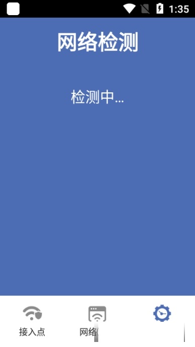 直聯(lián)WiFi