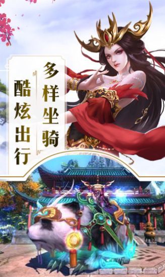 萬古仙盟