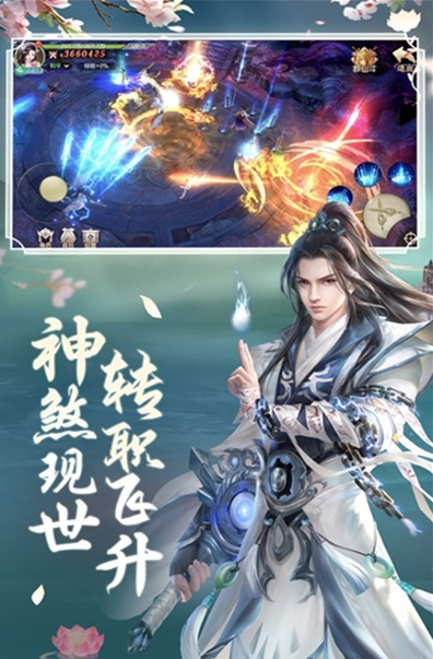 仙夢奇緣仙山游記 正式版