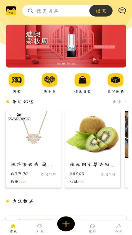 Guluclub購物