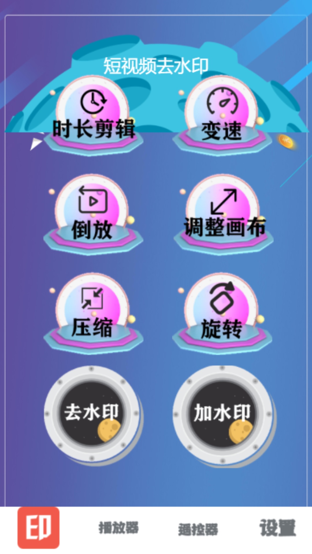 視頻水印消除