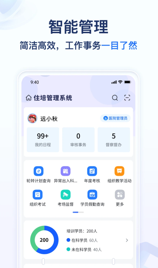 遠(yuǎn)秋醫(yī)教云