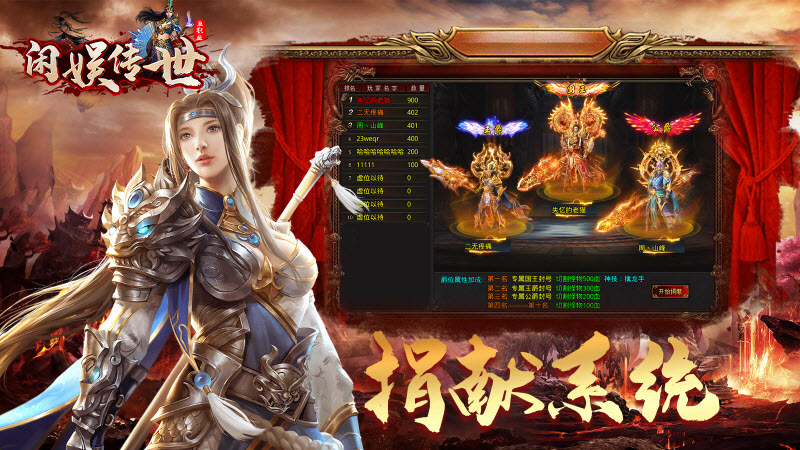 閑娛傳世單職業(yè)