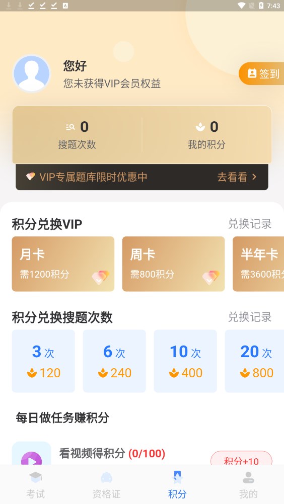 五秉駕考